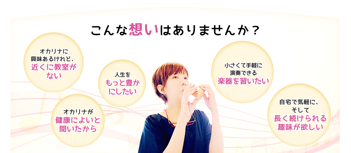 こんな想いはありませんか？